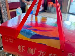 -於氏虾神(盱眙总店)