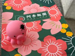 -阿杏饭团(龙岗世贸华润万家店)