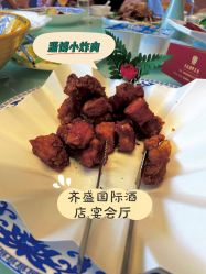 -山东齐盛国际宾馆-宴会厅