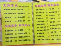 菜单-成惠食府(赤岗店)