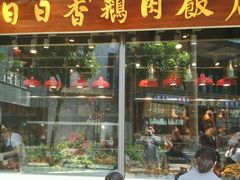 -陈鹏鹏潮汕菜(欢乐海岸 海边景观店)
