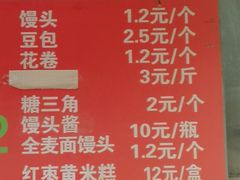 菜单-天泽祥·鼓楼馒头(鼓楼店)