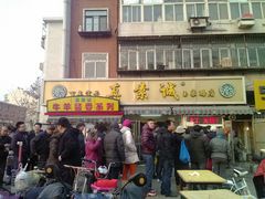 android_upload_pic-真素诚(玉泉路总店)