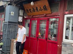 -陈记卤煮小肠