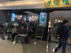 等位区-陈傻子餐厅(世纪都会店)