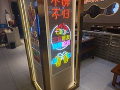 -三炮儿烧烤·羊锅·铁锅炖(南京首店)