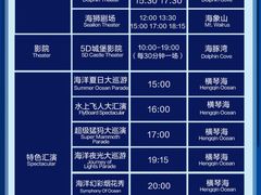 -珠海长隆海洋王国