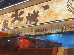 -三毛烧烤·南昌大排档(山姆店)