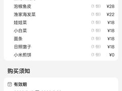 -山东八大碗山东老字号