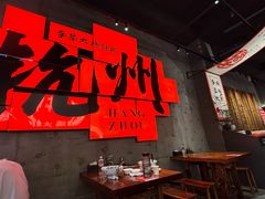 -李犟大爆鳝面·手工蟹黄包(湖滨西湖店)
