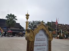 -西双版纳傣族园