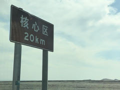 -哈密雅丹大海道景区
