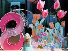 -天河城购物中心