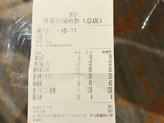 -莲花公园煎蟹(总店)