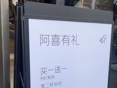 -喜茶(中山白水井店)