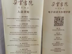 -朵云书院(滴水湖店)