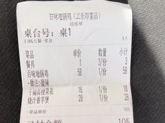 -百味地锅鸡(二店·财校分店)