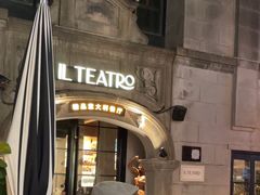 -IL TEATRO 精品意大利餐厅
