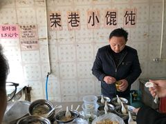 -荣巷小馄饨(荣巷店)
