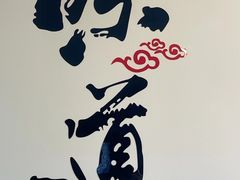 -東城故事·尋找姆媽的味道(玉兰路店)