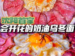 -酉林和牛·烧肉