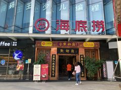 门面-点都德(汇盈广场店)