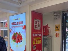 -味多美蛋糕(苏州街地铁店)