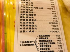 -石岐佬中山菜馆(张溪店)