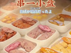 -串一火锅(赛格国际购物中心店)