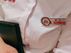 -海底捞火锅(海澜财富中心店)