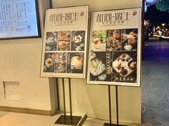 -甜心闲生传统手工冰粉(太古里店)