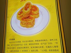 -聚德华天护国寺小吃(甜水园店)