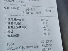 蜜汁熏笋壳鱼-广州柏悦酒店·悦景轩·粤菜餐厅