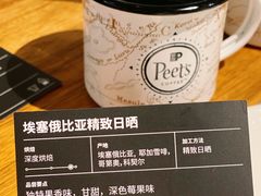 -Peet's 皮爷咖啡(东湖路手作店)