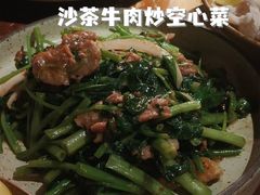 沙茶牛肉炒空心菜-星期天的电球引换所