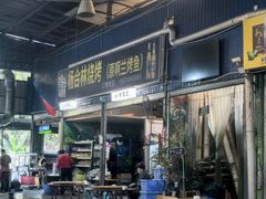 -杨合林啊兰烤鱼