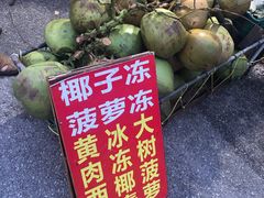 -沙扒湾