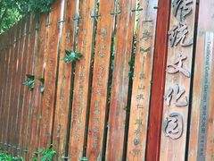 -天目湖山水园