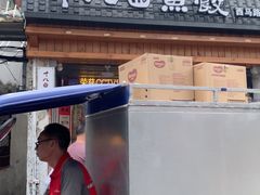 -非遗·十八曲鱼饺(西马总店)