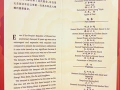 -北京饭店