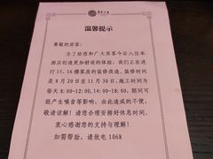 -广东大厦酒店(广州北京路步行街纪念堂地铁站店)
