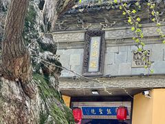 -无锡惠山寺