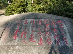 -庐山风景区花径公园