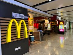 -麦当劳(昆明长水国际机场店)