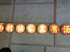 门面-顺德公广东猪肚鸡·煲仔饭(白石洲店)