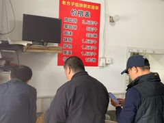 -老方子馅饼粥(台东店)