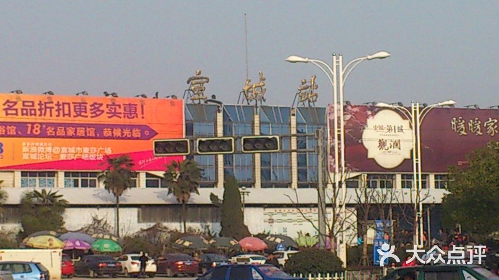 宣城车站图片-北京政府机构-大众点评网