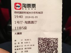 -博纳国际影城(乐和城店)