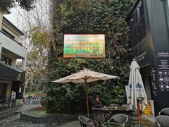 -徐家汇源景区-衡山坊