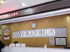 -天津滨江医院·胃肠体检中心